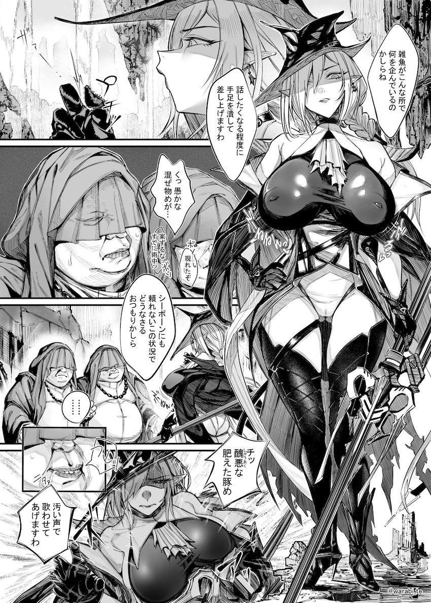 強気な女を腹ボゴファックで凌辱種付け！ <> 1