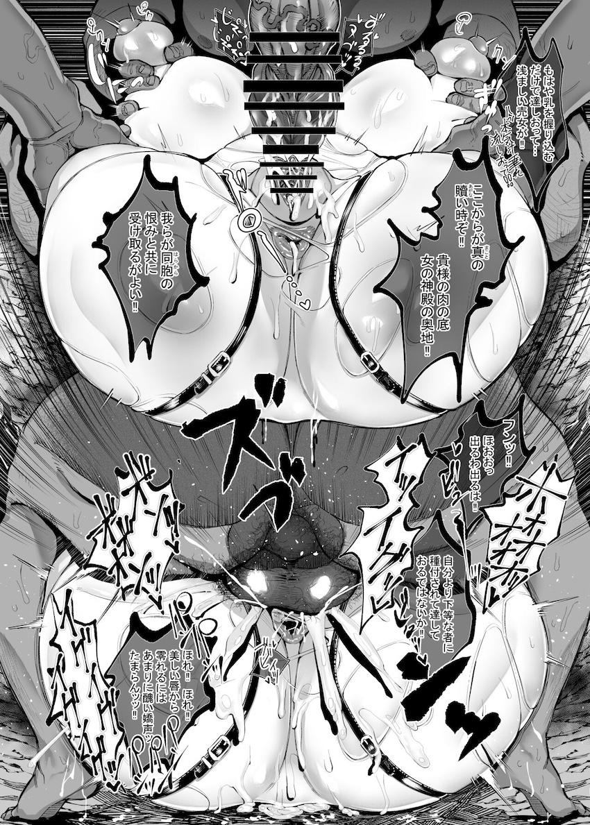 強気な女を腹ボゴファックで凌辱種付け！ <> 003