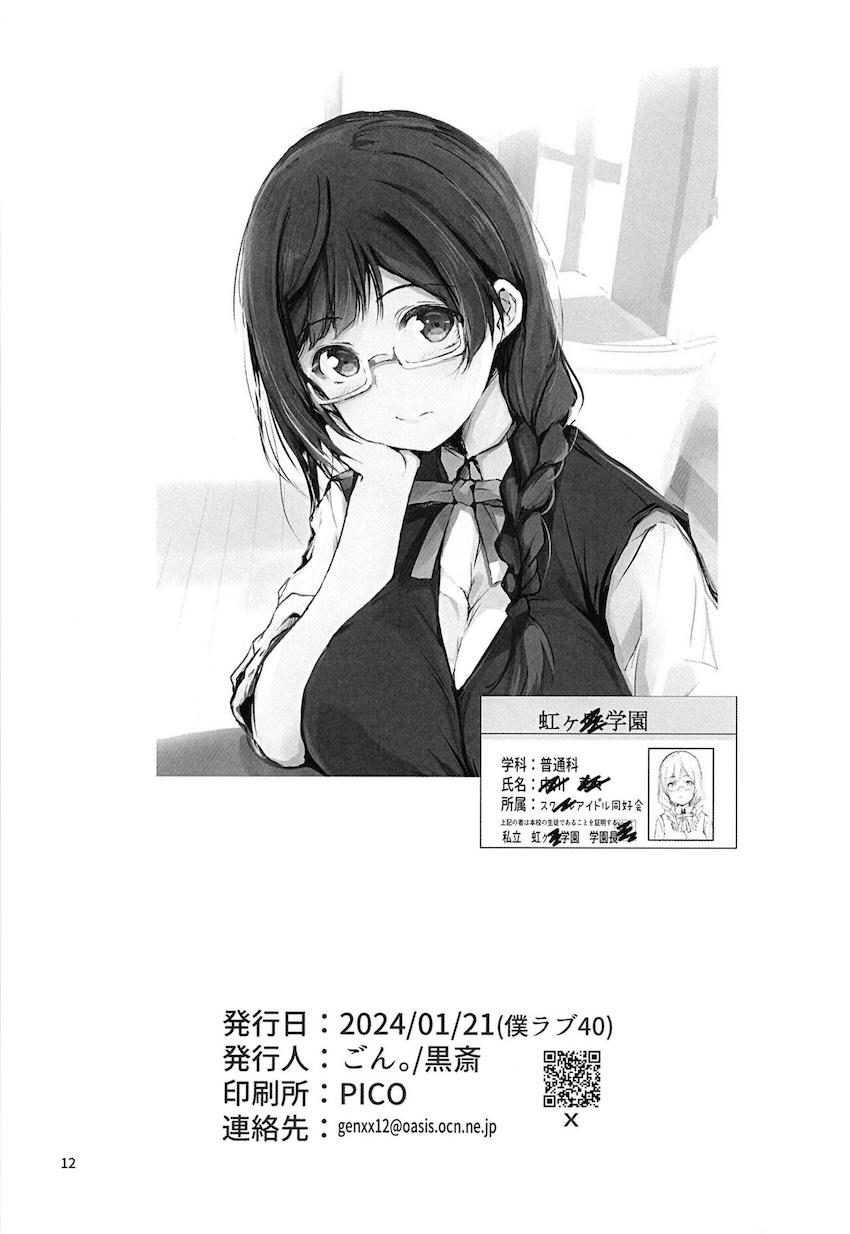 セックスしないと出られないエレベーターで初対面の女の子と。 <> 013