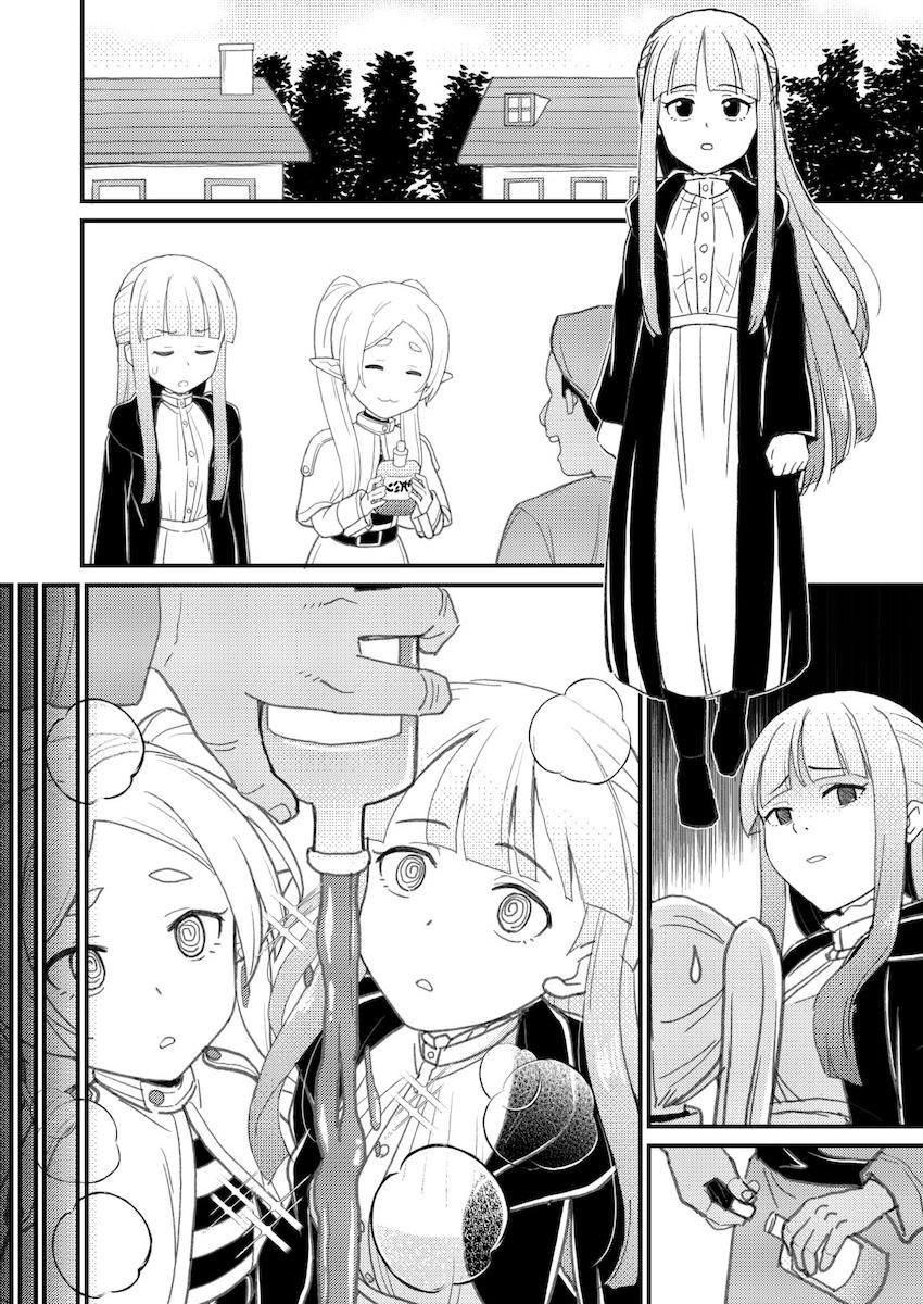 キモいおじさんに催眠をかけられたフェルンが種付けされる本 <> 010