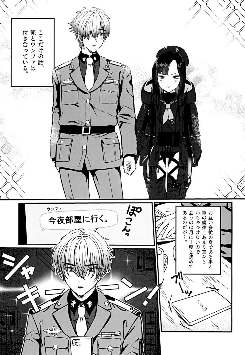疲れて寝ちゃった恋人ウンファと合意睡姦セックス <> 002