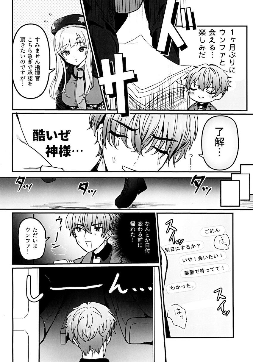 疲れて寝ちゃった恋人ウンファと合意睡姦セックス <> 003