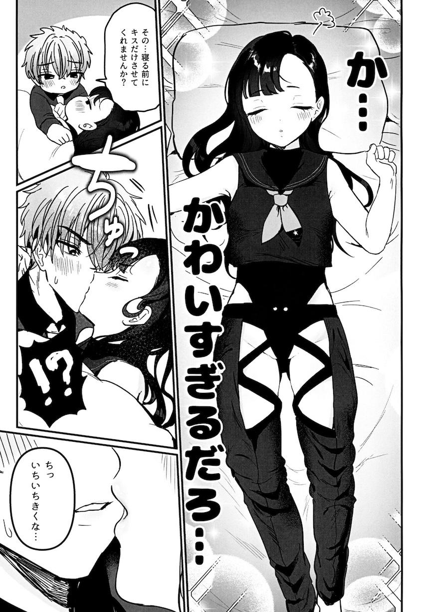 疲れて寝ちゃった恋人ウンファと合意睡姦セックス <> 006