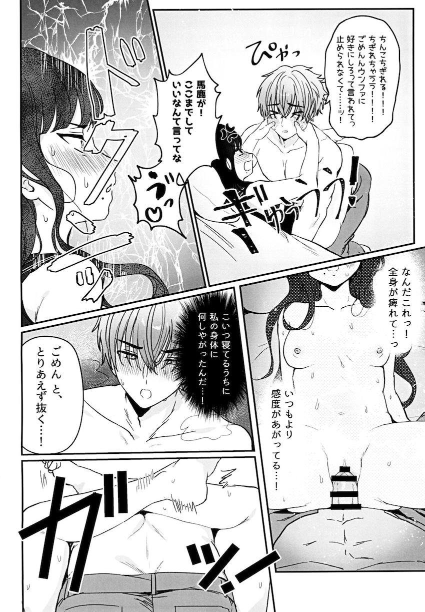 疲れて寝ちゃった恋人ウンファと合意睡姦セックス <> 021