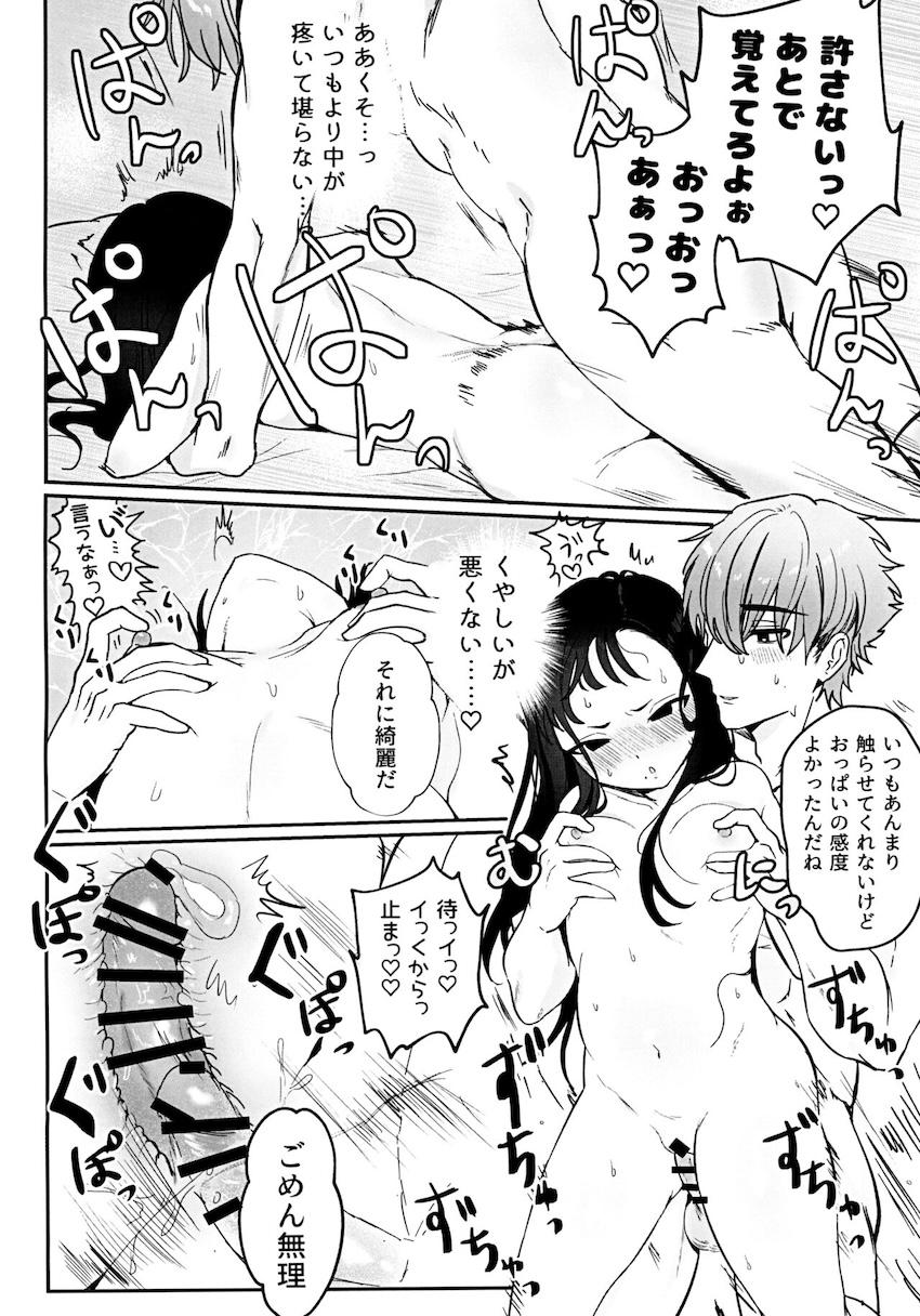 疲れて寝ちゃった恋人ウンファと合意睡姦セックス <> 023