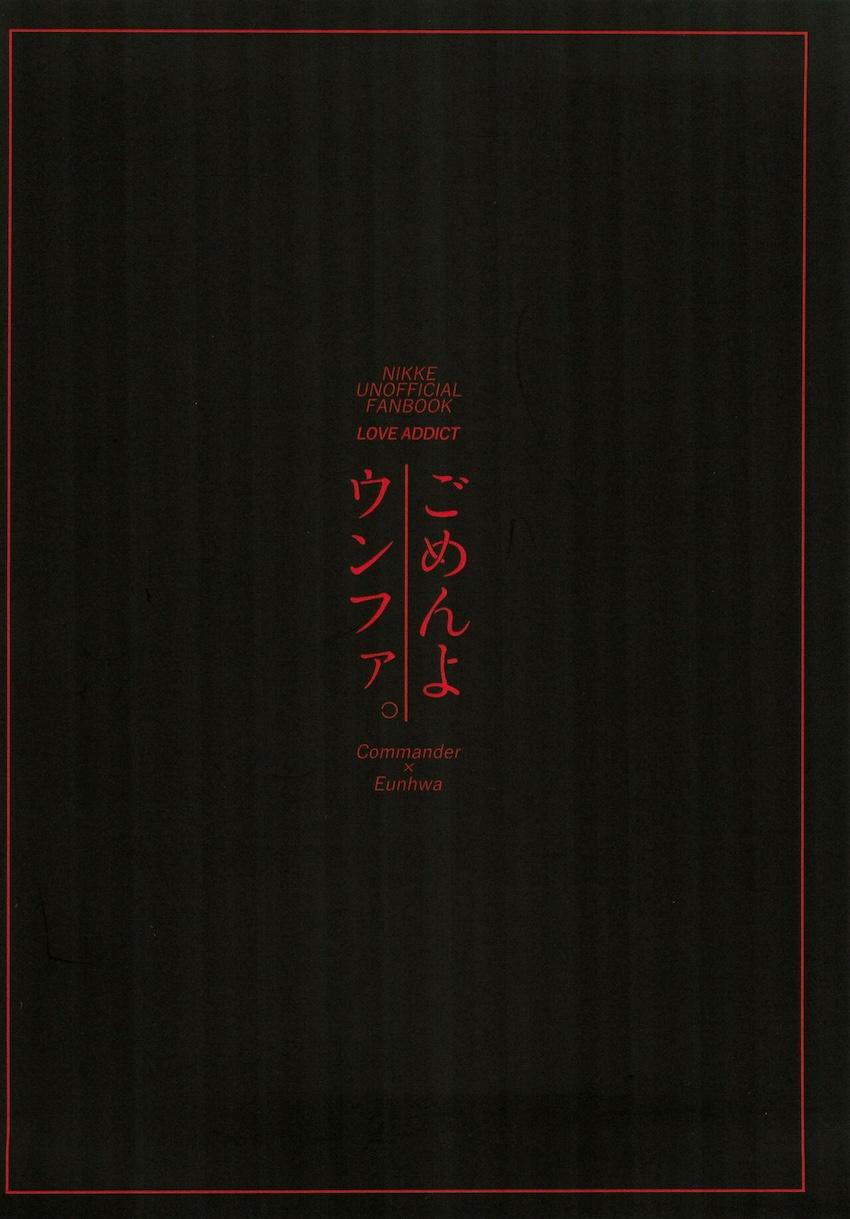 疲れて寝ちゃった恋人ウンファと合意睡姦セックス <> 027