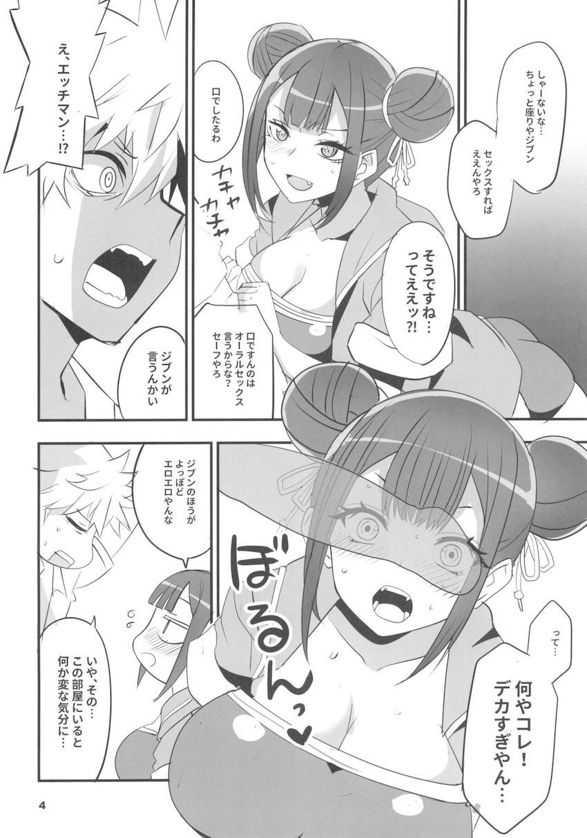 セックスしないと出られない海の家 <> 003