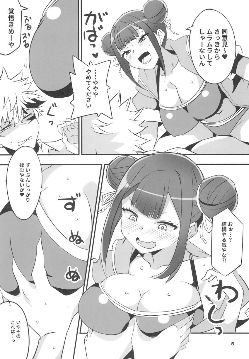 セックスしないと出られない海の家 <> 004