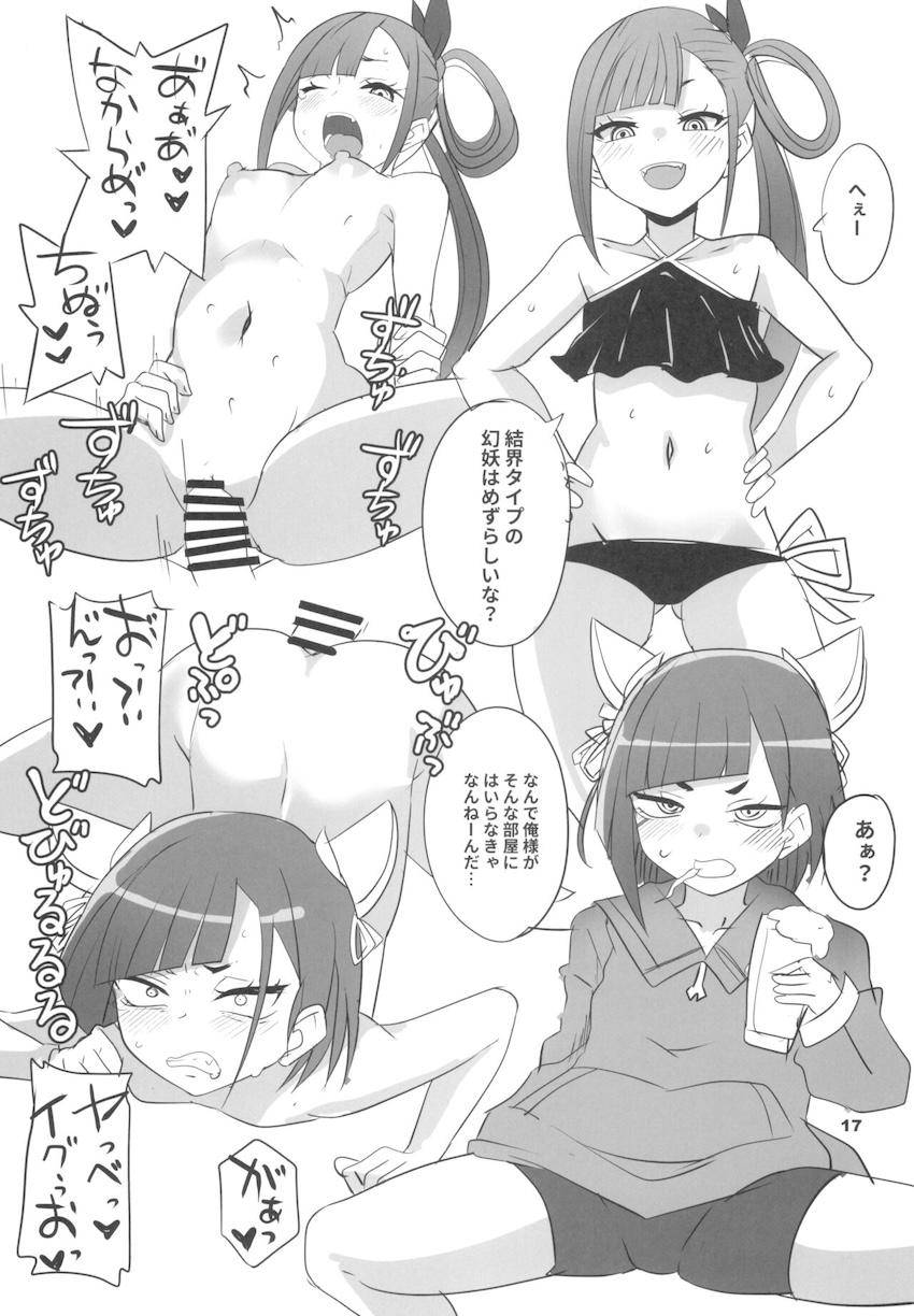 セックスしないと出られない海の家 <> 016