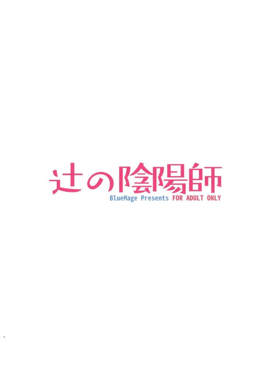 セックスしないと出られない海の家 <> 017