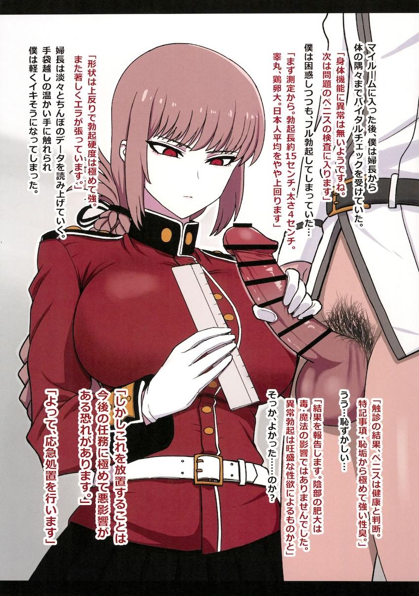 無表情クールなナイチンゲールさんに射精管理される主人公が成長するうちに立場が逆転しオナホファックする話 <> 003