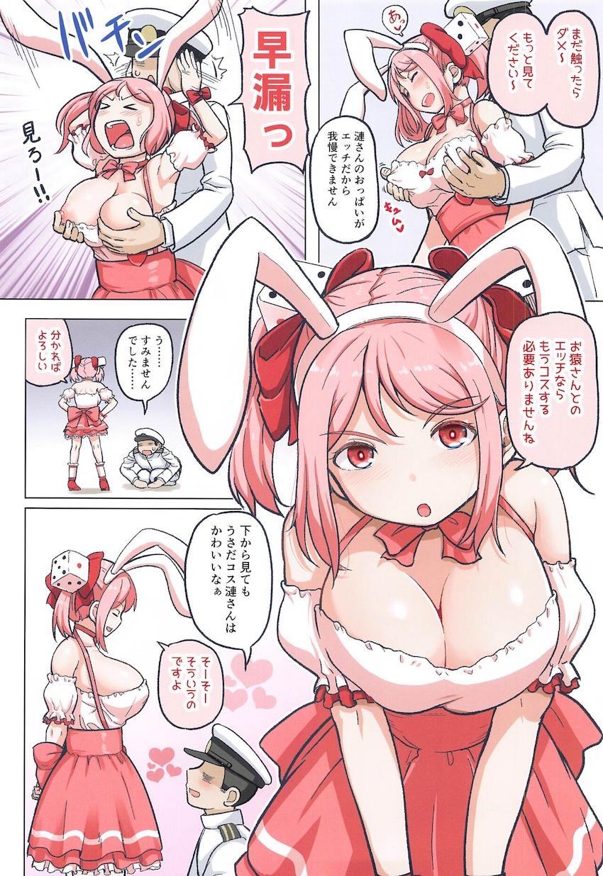 美巨乳漣さんとイチャラブセックス <> 003