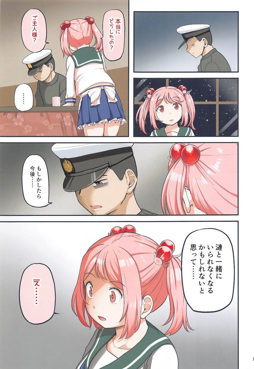 美巨乳漣さんとイチャラブセックス <> 018