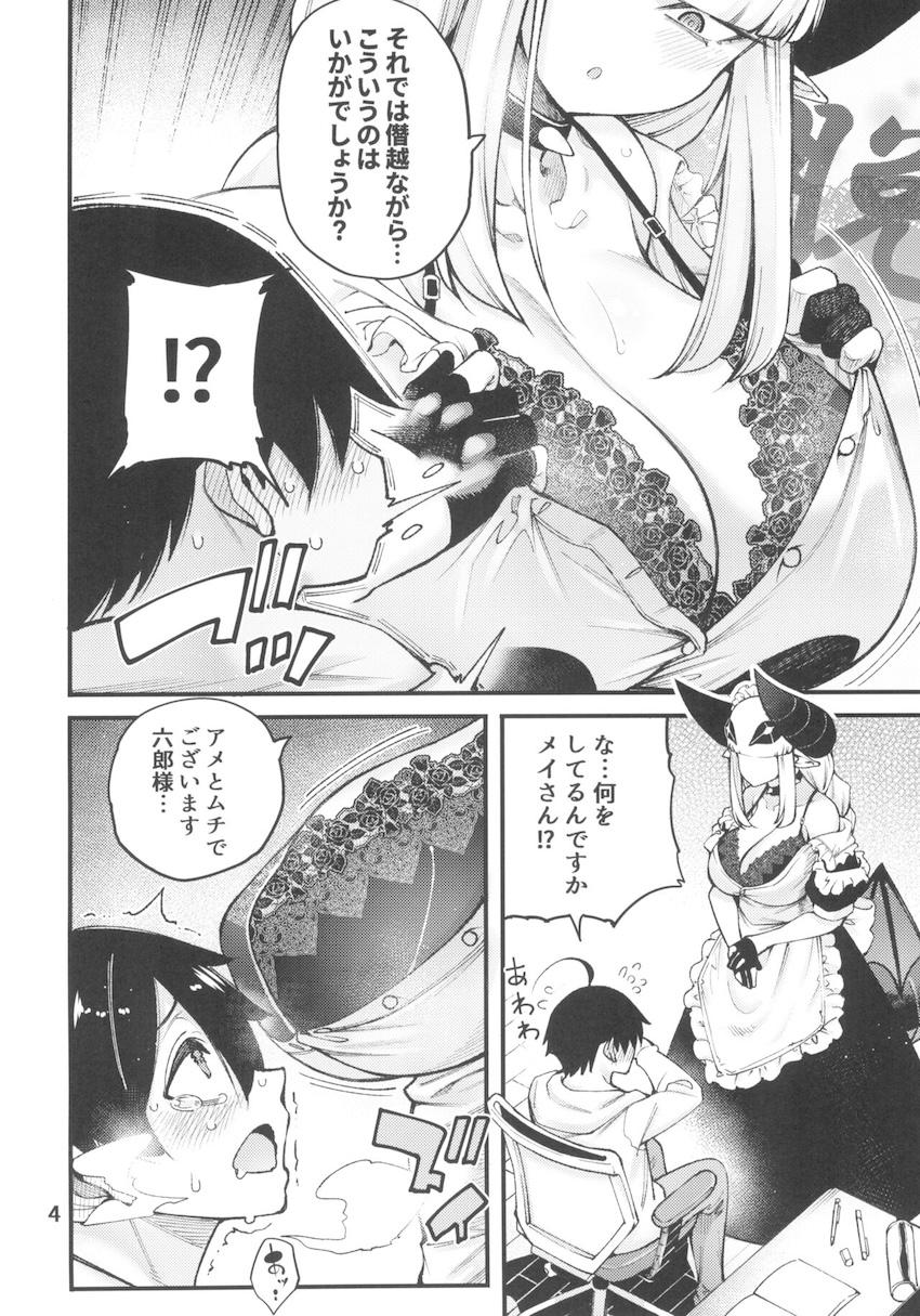 超乳家庭教師のアメとムチ <> 005