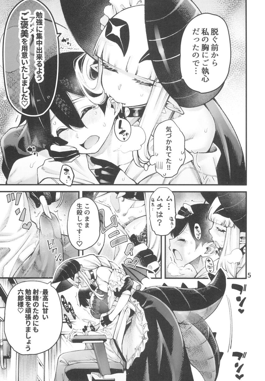 超乳家庭教師のアメとムチ <> 006