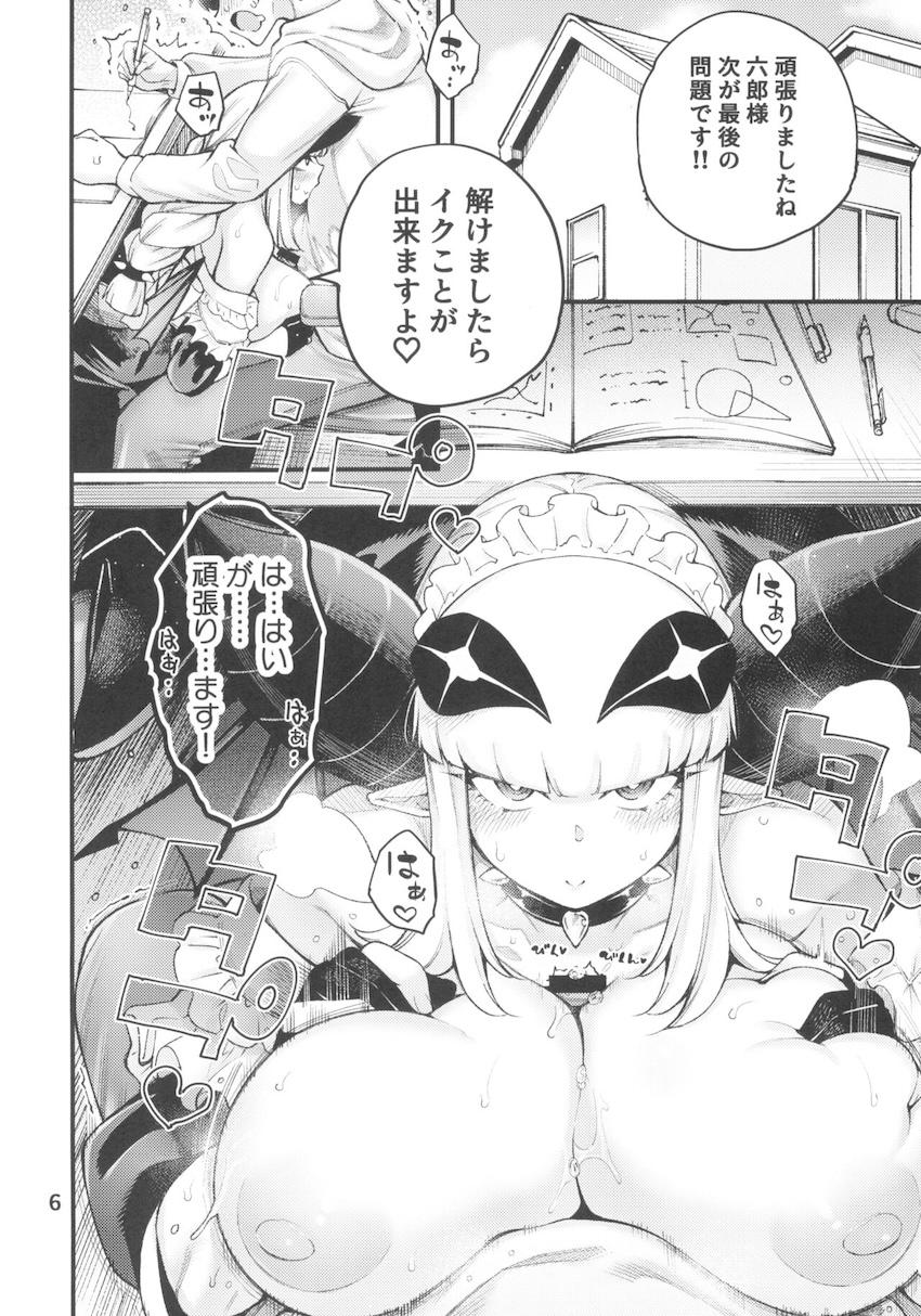 超乳家庭教師のアメとムチ <> 007