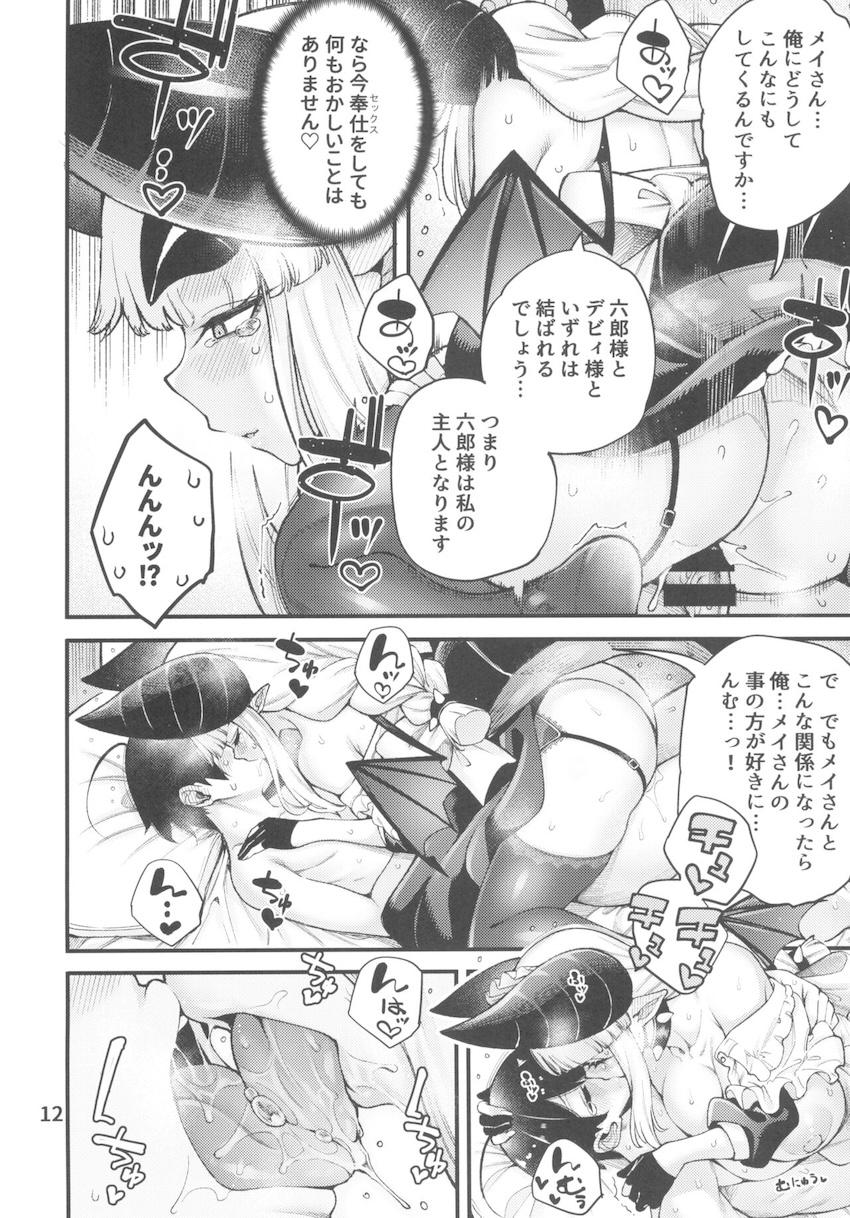 超乳家庭教師のアメとムチ <> 013