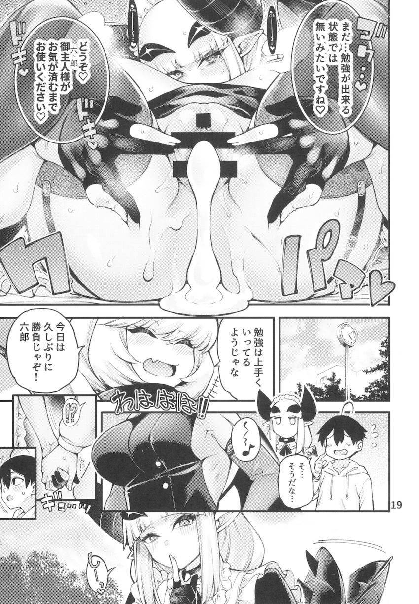 超乳家庭教師のアメとムチ <> 020
