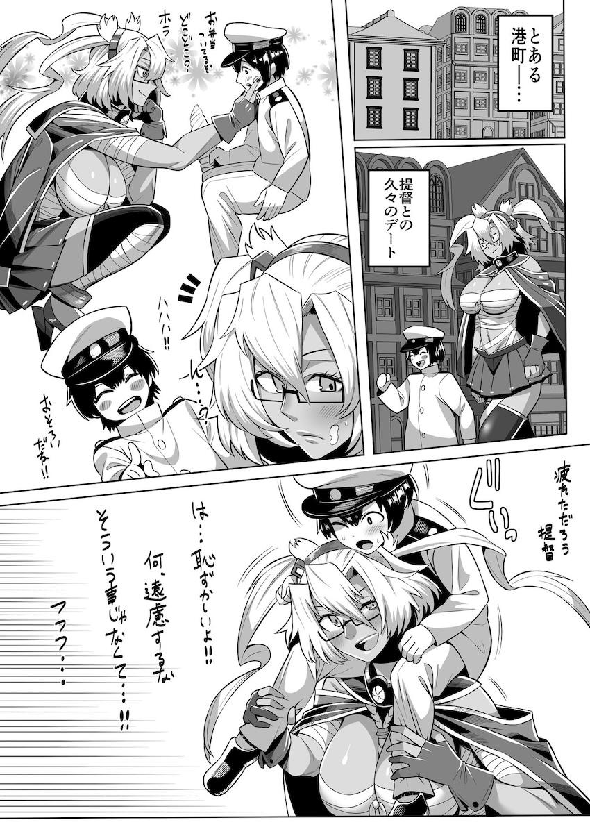 武蔵のおねショタ体格差デート <> 1