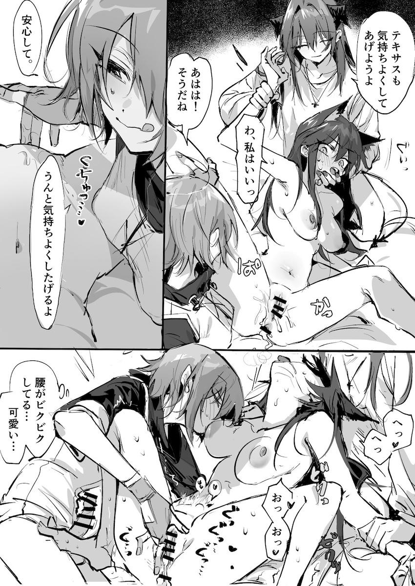 おちんちんが生えちゃったペンギン急便のふたなりレズ乱交！ <> 003