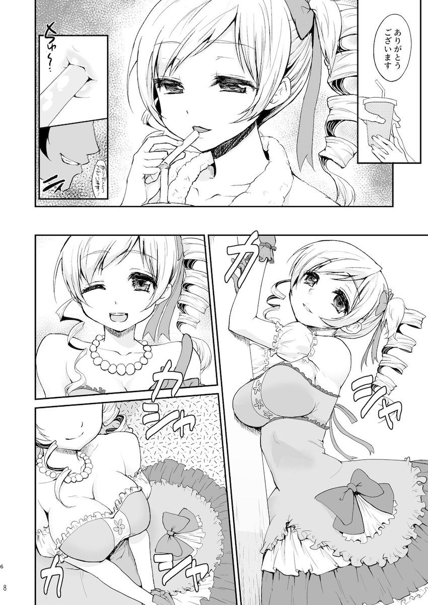 【増ページDL版】会場限定本や描き下ろしも含めた大ボリュームマミさん総集本 <> 008