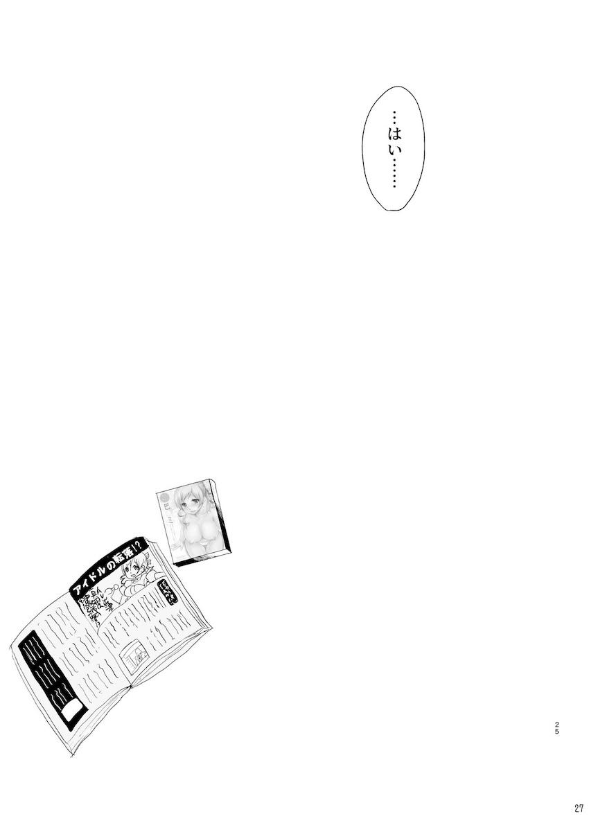 【増ページDL版】会場限定本や描き下ろしも含めた大ボリュームマミさん総集本 <> 027