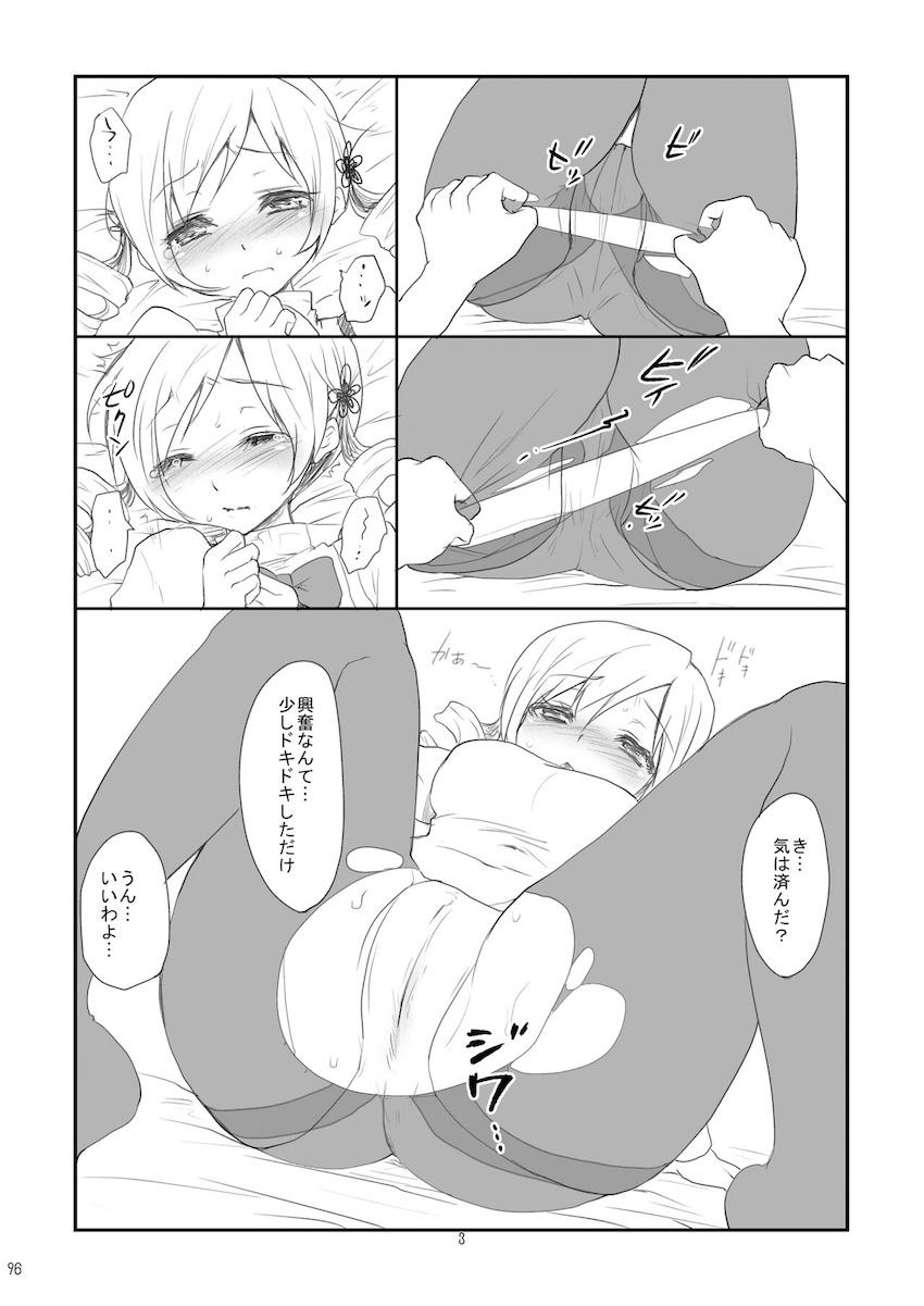 【増ページDL版】会場限定本や描き下ろしも含めた大ボリュームマミさん総集本 <> 096