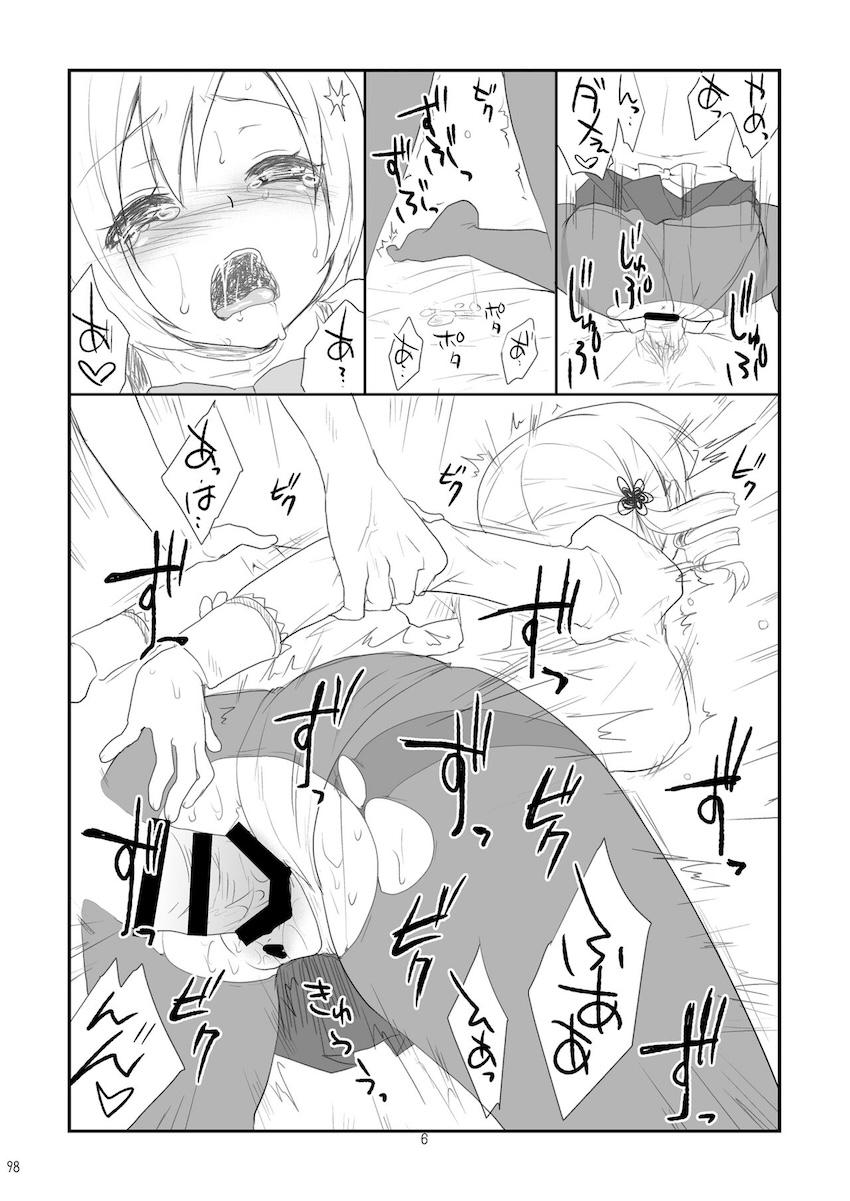 【増ページDL版】会場限定本や描き下ろしも含めた大ボリュームマミさん総集本 <> 098
