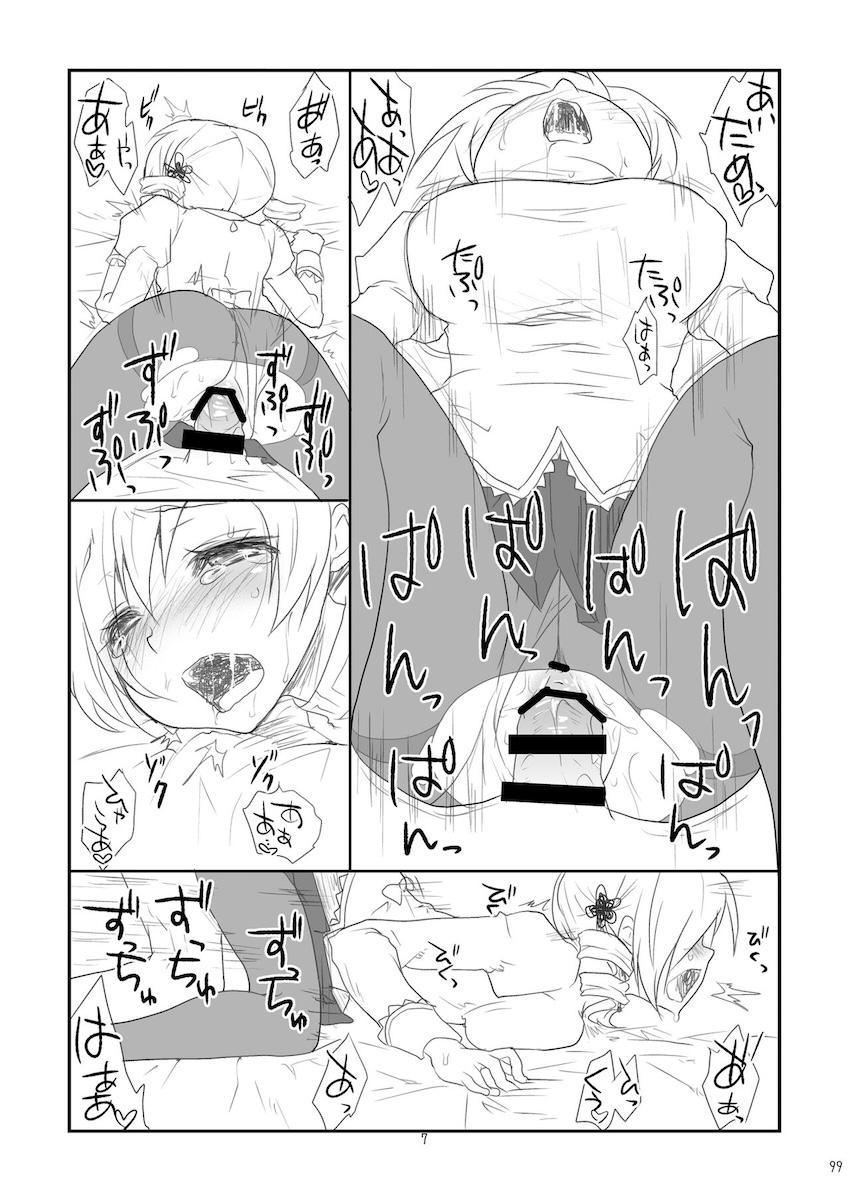 【増ページDL版】会場限定本や描き下ろしも含めた大ボリュームマミさん総集本 <> 099