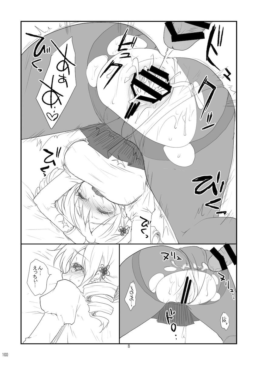 【増ページDL版】会場限定本や描き下ろしも含めた大ボリュームマミさん総集本 <> 100