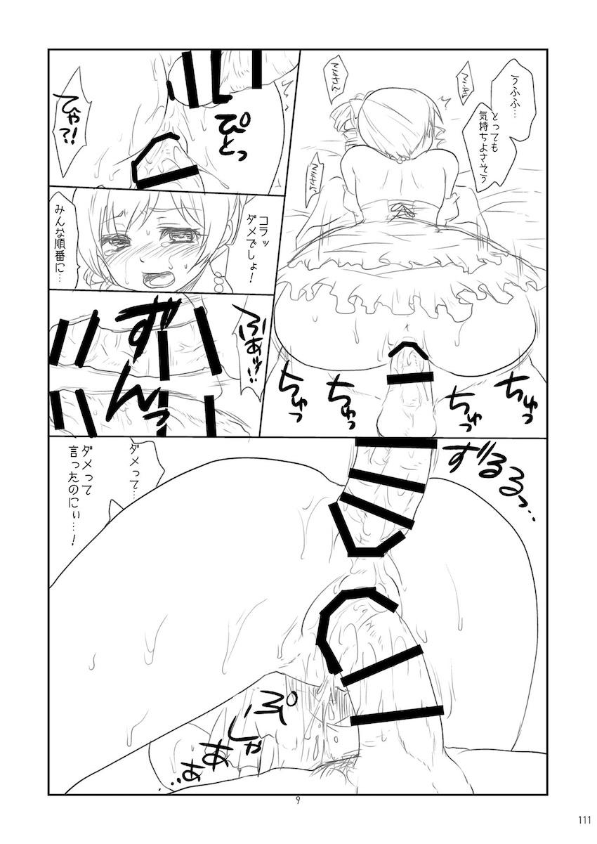 【増ページDL版】会場限定本や描き下ろしも含めた大ボリュームマミさん総集本 <> 111