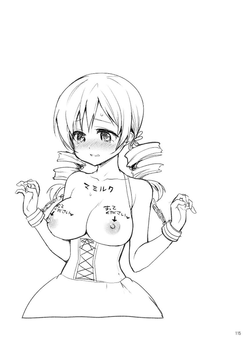 【増ページDL版】会場限定本や描き下ろしも含めた大ボリュームマミさん総集本 <> 115