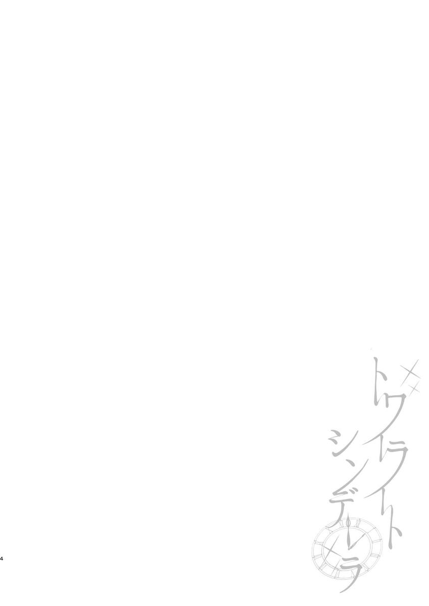 本気か遊びかわからない先生に勇気を出して自分の想いを伝えるミカ。デート終わりの純愛セックス！ <> 003