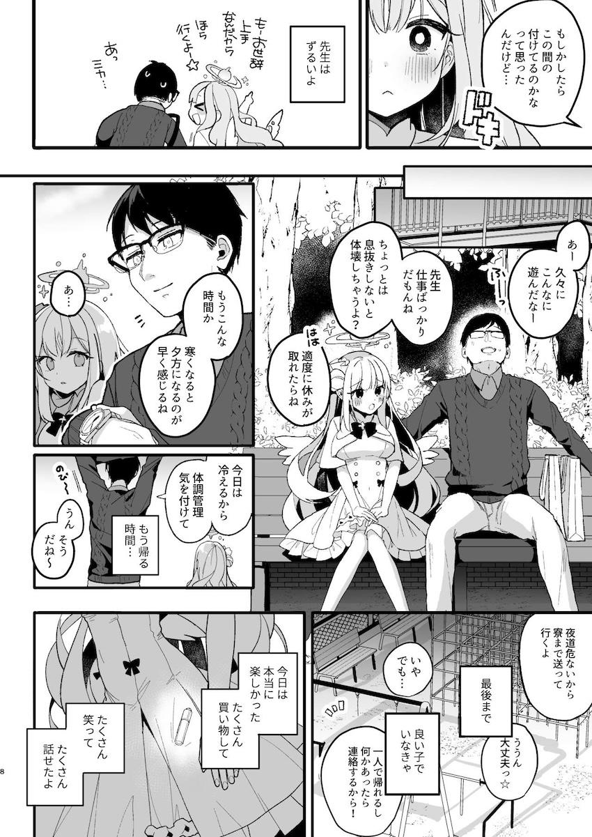 本気か遊びかわからない先生に勇気を出して自分の想いを伝えるミカ。デート終わりの純愛セックス！ <> 007