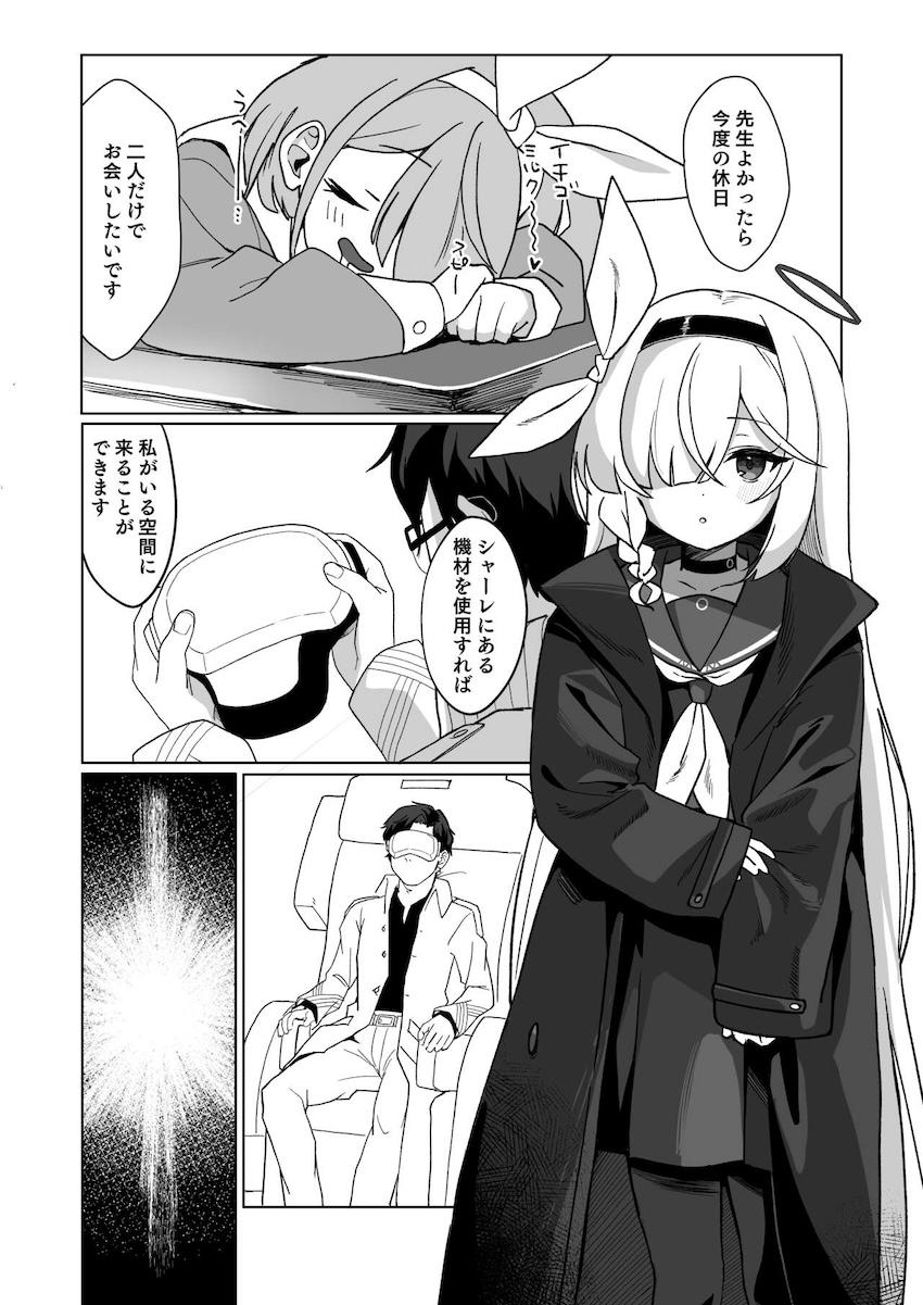 変態ドスケベロリ娘プラナが先生におねだりしてSEXしてもらう！感度操作で超敏感になったおまんこをハメ倒されてイキまくる！ <> 002