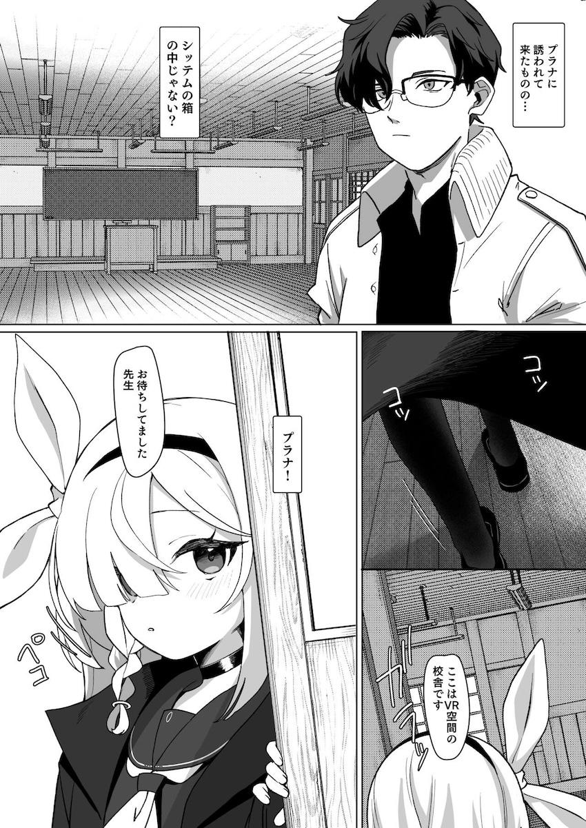 変態ドスケベロリ娘プラナが先生におねだりしてSEXしてもらう！感度操作で超敏感になったおまんこをハメ倒されてイキまくる！ <> 003