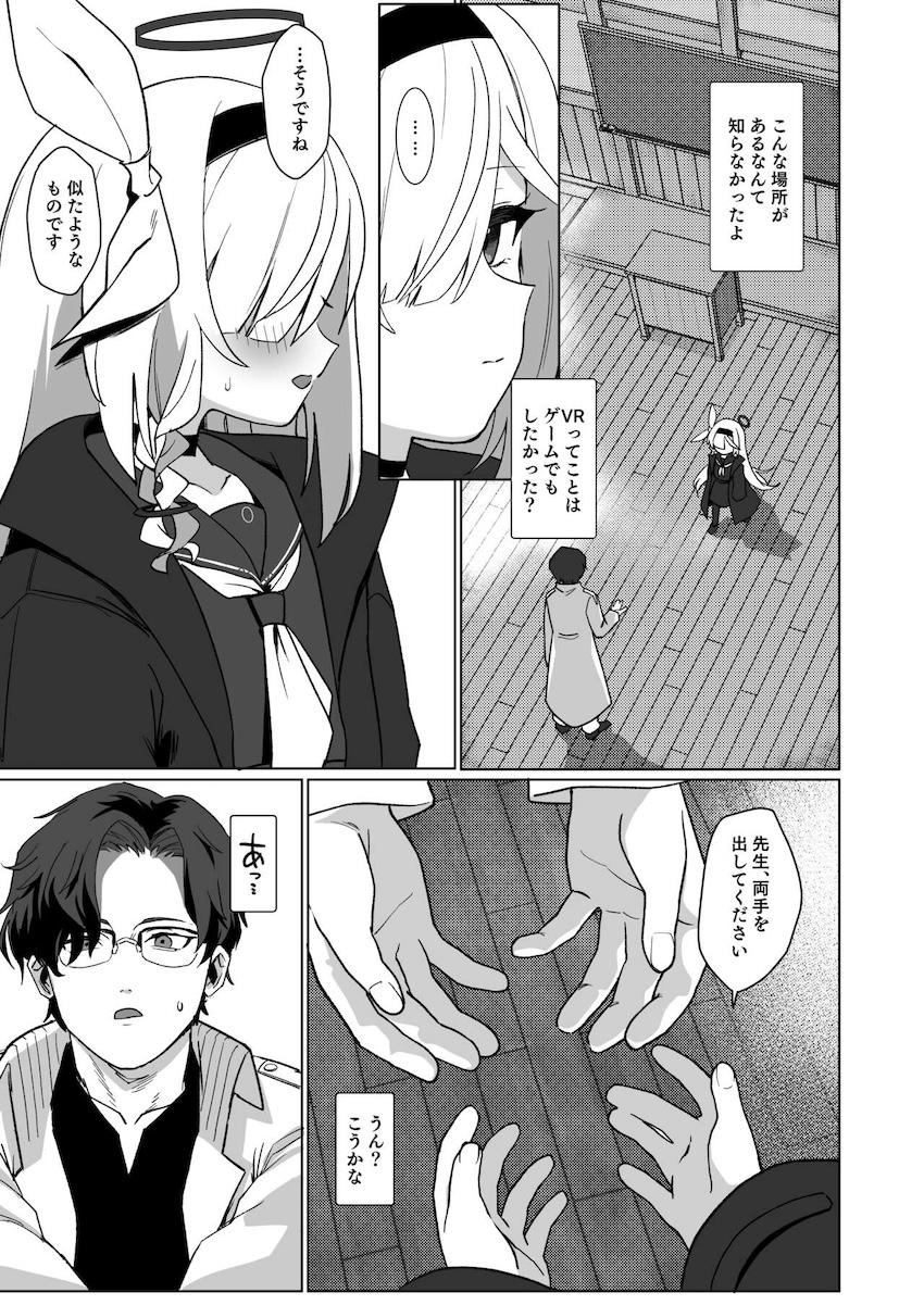 変態ドスケベロリ娘プラナが先生におねだりしてSEXしてもらう！感度操作で超敏感になったおまんこをハメ倒されてイキまくる！ <> 004