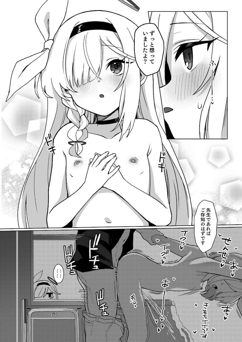 変態ドスケベロリ娘プラナが先生におねだりしてSEXしてもらう！感度操作で超敏感になったおまんこをハメ倒されてイキまくる！ <> 007