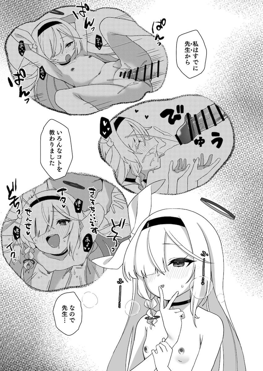 変態ドスケベロリ娘プラナが先生におねだりしてSEXしてもらう！感度操作で超敏感になったおまんこをハメ倒されてイキまくる！ <> 008