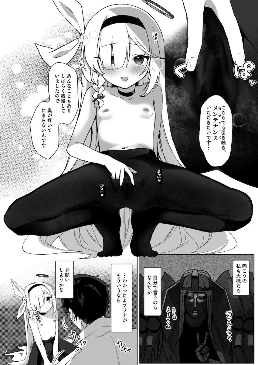 変態ドスケベロリ娘プラナが先生におねだりしてSEXしてもらう！感度操作で超敏感になったおまんこをハメ倒されてイキまくる！ <> 009