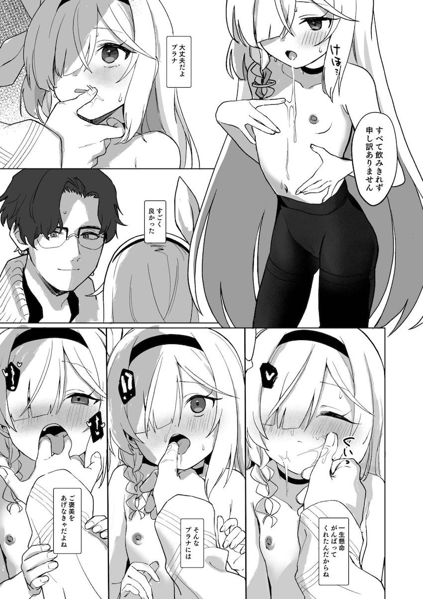 変態ドスケベロリ娘プラナが先生におねだりしてSEXしてもらう！感度操作で超敏感になったおまんこをハメ倒されてイキまくる！ <> 016