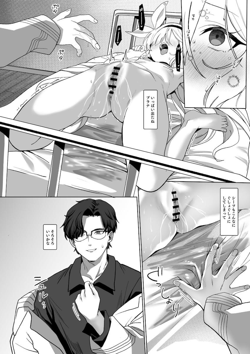 変態ドスケベロリ娘プラナが先生におねだりしてSEXしてもらう！感度操作で超敏感になったおまんこをハメ倒されてイキまくる！ <> 021