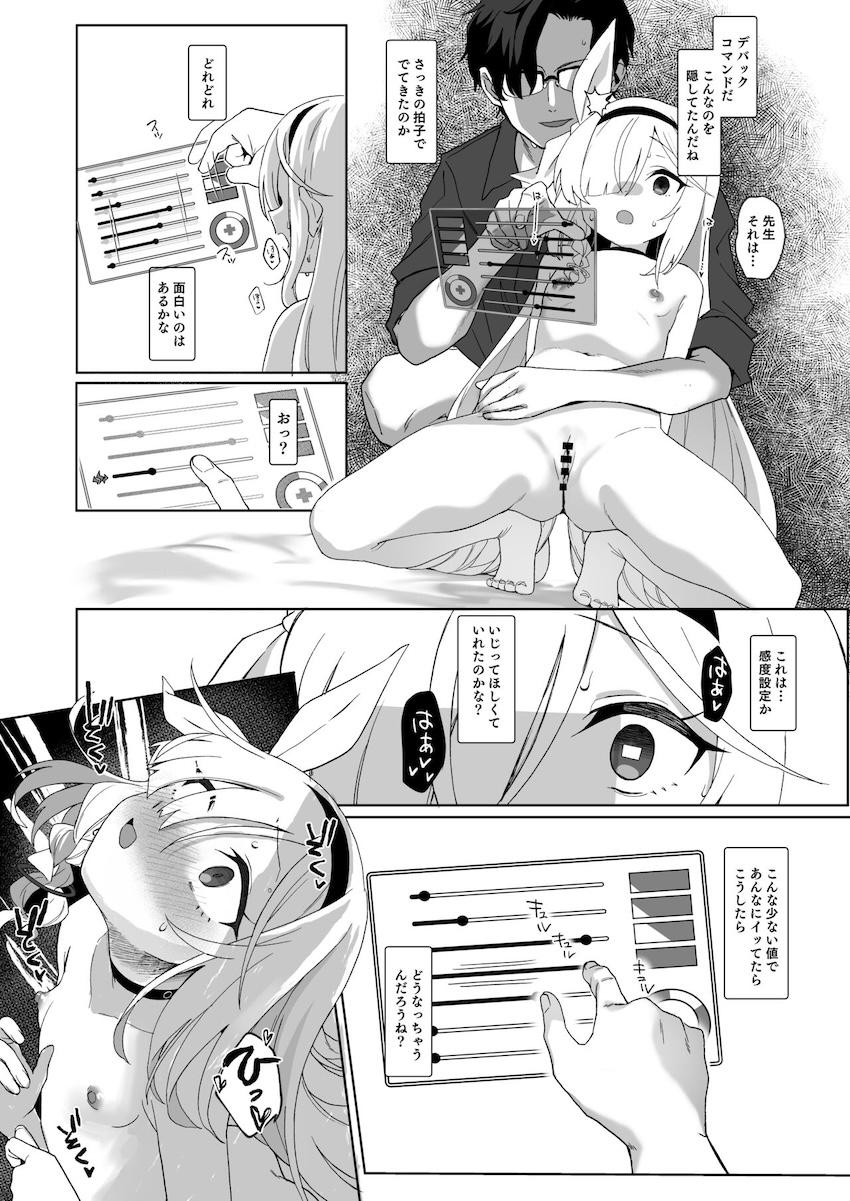 変態ドスケベロリ娘プラナが先生におねだりしてSEXしてもらう！感度操作で超敏感になったおまんこをハメ倒されてイキまくる！ <> 027