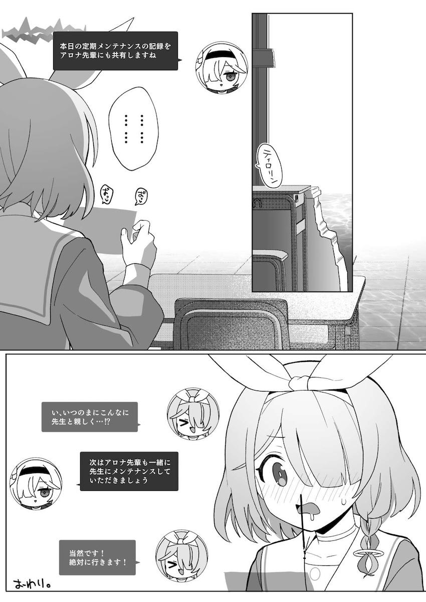 変態ドスケベロリ娘プラナが先生におねだりしてSEXしてもらう！感度操作で超敏感になったおまんこをハメ倒されてイキまくる！ <> 038