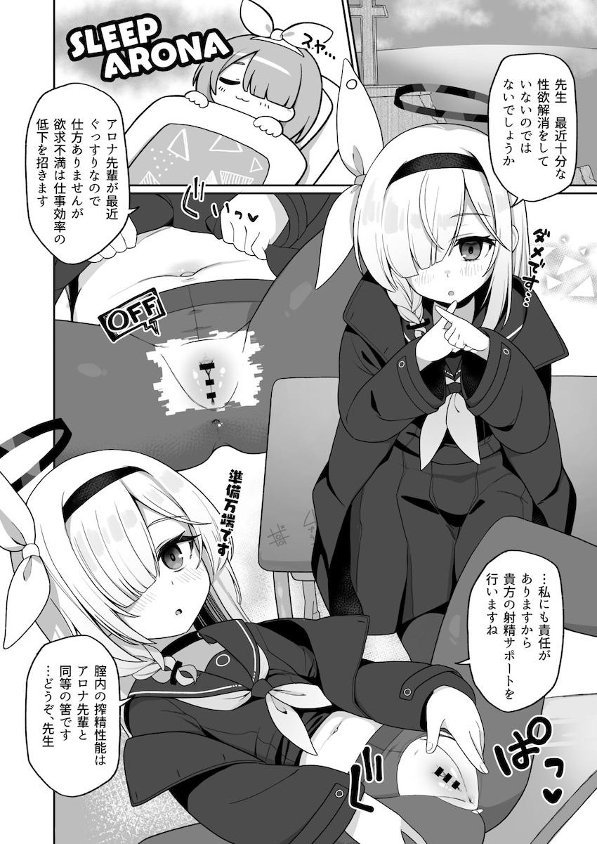 変態ドスケベロリ娘プラナが先生におねだりしてSEXしてもらう！感度操作で超敏感になったおまんこをハメ倒されてイキまくる！ <> 039