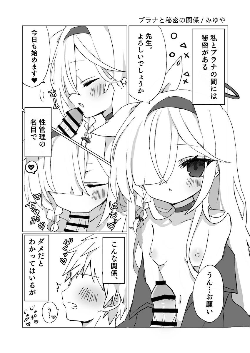 変態ドスケベロリ娘プラナが先生におねだりしてSEXしてもらう！感度操作で超敏感になったおまんこをハメ倒されてイキまくる！ <> 041