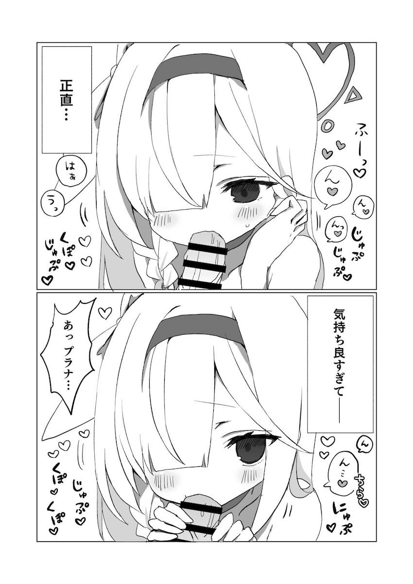 変態ドスケベロリ娘プラナが先生におねだりしてSEXしてもらう！感度操作で超敏感になったおまんこをハメ倒されてイキまくる！ <> 042