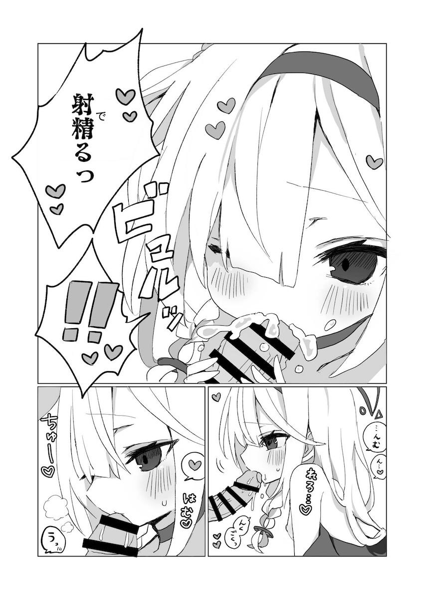 変態ドスケベロリ娘プラナが先生におねだりしてSEXしてもらう！感度操作で超敏感になったおまんこをハメ倒されてイキまくる！ <> 043