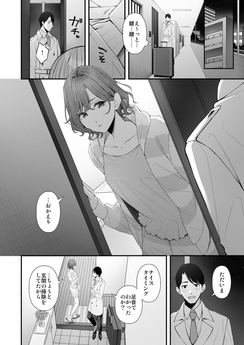 アイドル引退後の円香と同棲恋人えっち <> 004