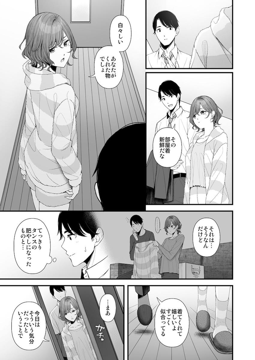 アイドル引退後の円香と同棲恋人えっち <> 005